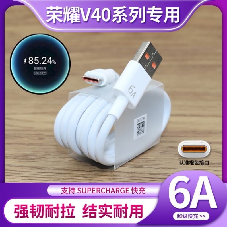 Adequado para Huawei Honor V40 Carregador Original honorV40 Luz Versão Luxo Celular 66 Carga Rápida W6A Cabo Carregador 
