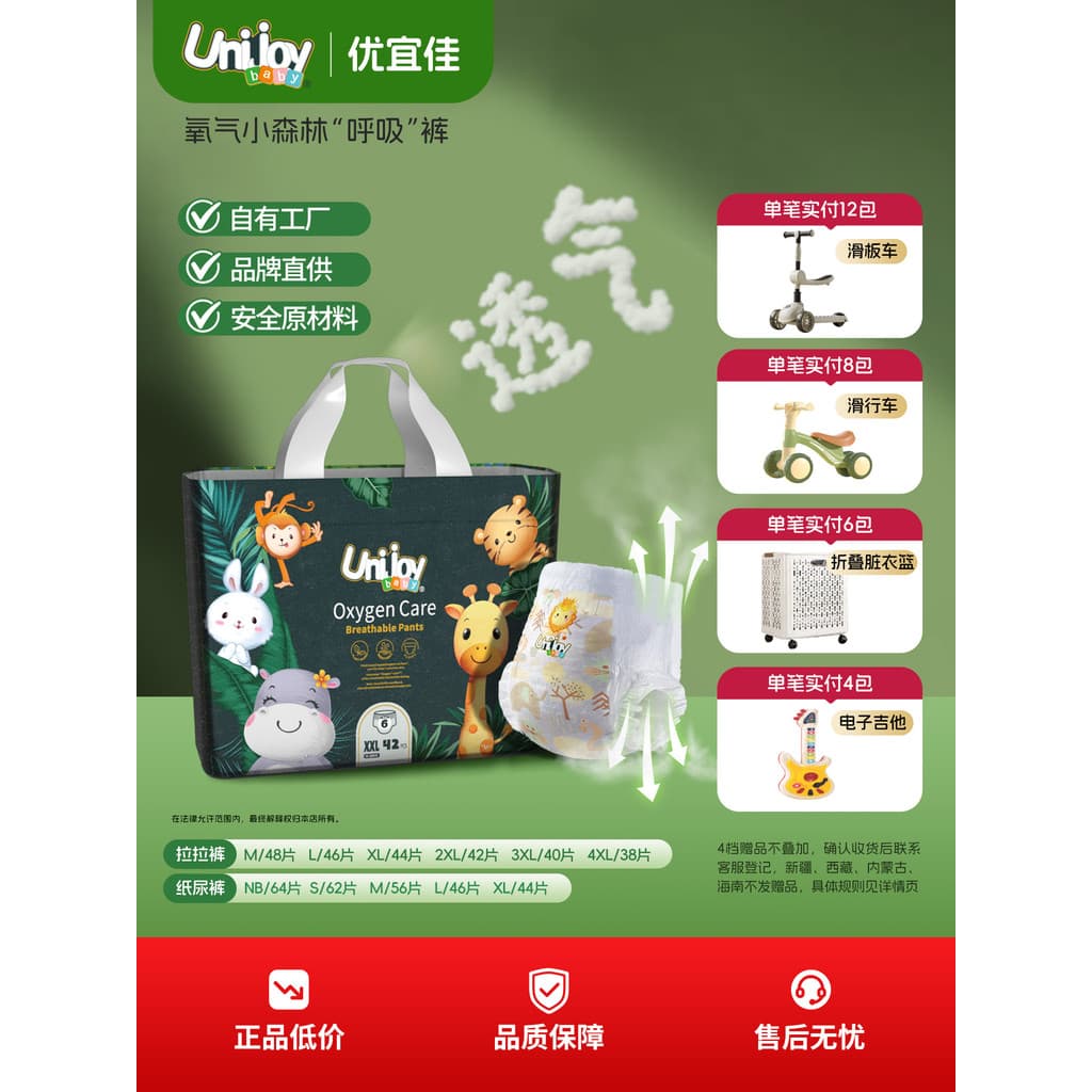 Youyijia oxigênio pequena floresta fraldas verão Ultra-fino Pull-up calças bebê recém-nascido fraldas NB-2XL