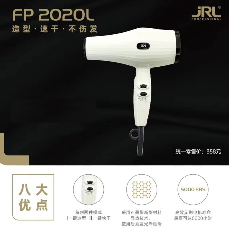 JRL secador de cabelo secador de cabelo Ultra silencioso alta temperatura secagem rápida profissional salão de cabeleire
