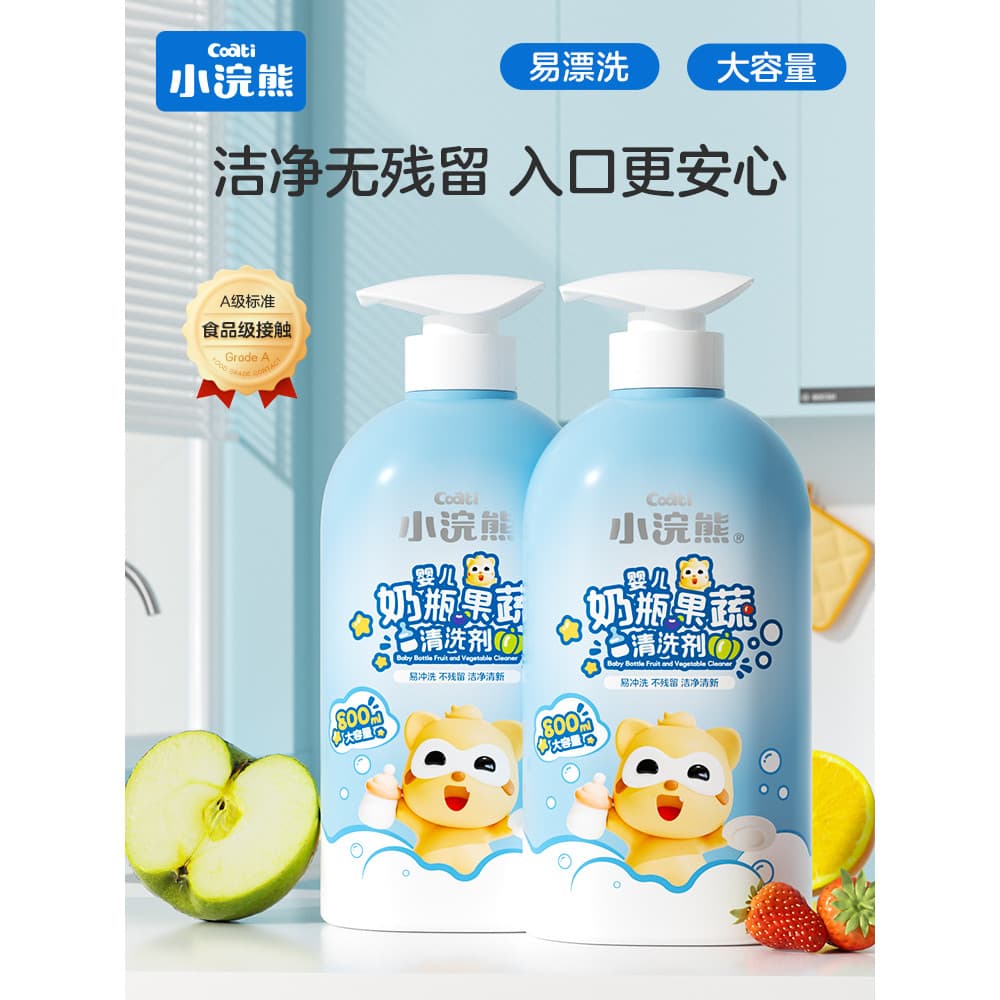 Pequeno guaxinim limpador de mamadeira bebê dedicado lavagem de bebê garrafa de bebê frutas vegetais limpeza líquido ute