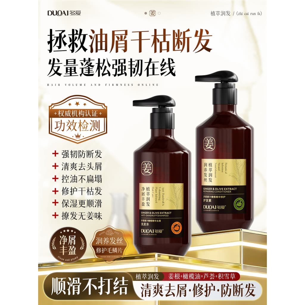 Amor gengibre shampoo anti-quebra controle de óleo do cabelo fofo anti-caspa hidratante gengibre shampoo para homens mul
