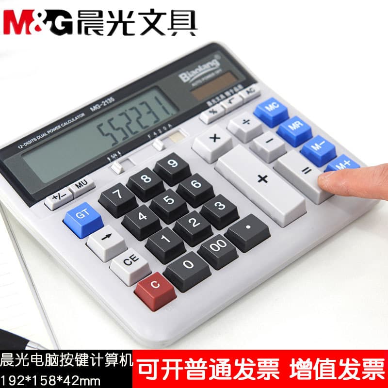 Chenguang calculadora de escritório de negócios grande computador empurrar teclado desktop computador MG2135 frete gráti