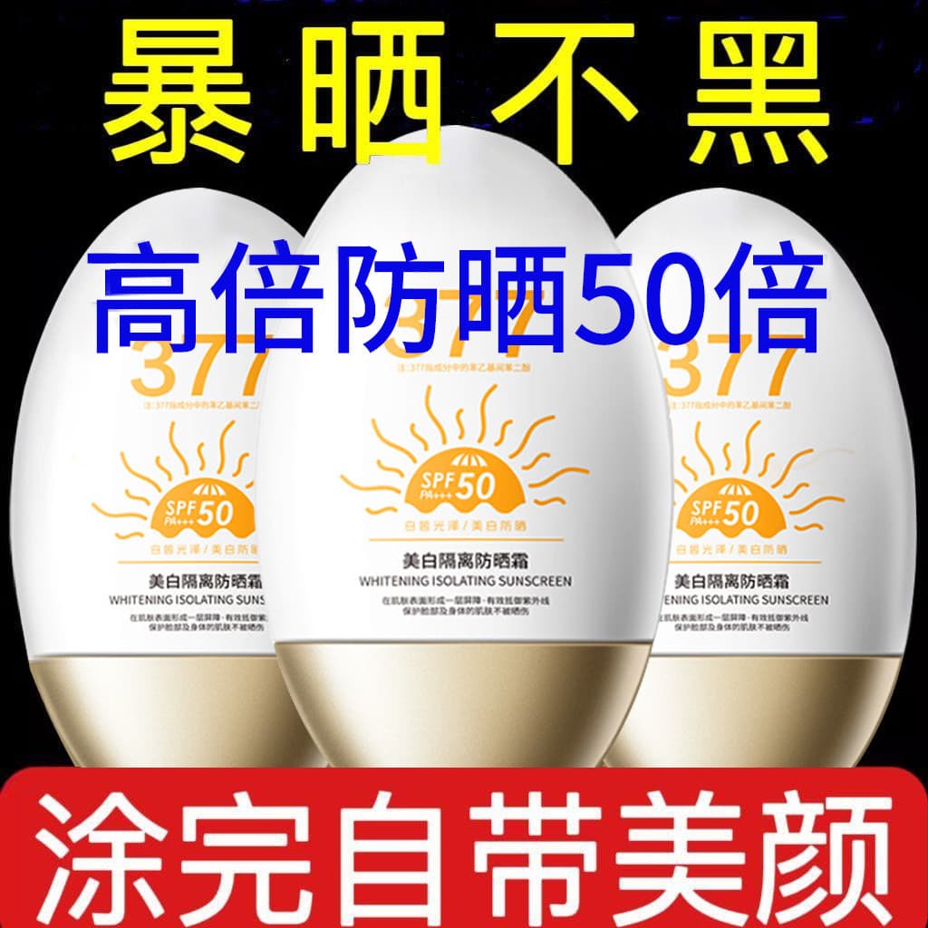 Estilo de venda quente Qingliya Creme Clareador Protetor Solar FPS50PA+++Loção Protetor Solar Três em Um Protetor Solar 