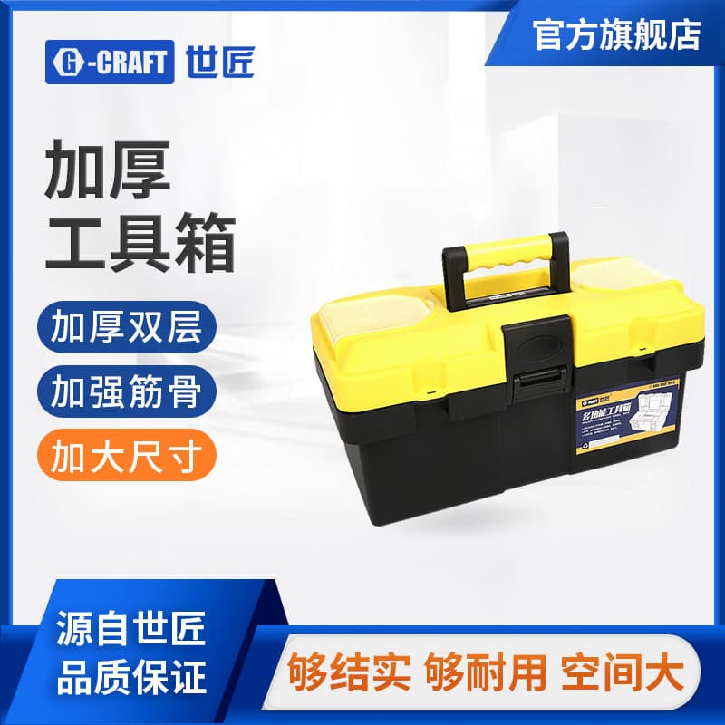 Shijiang caixa de ferramentas arte plástica caixa de armazenamento médio manutenção caixa de ferramentas peças do carro 