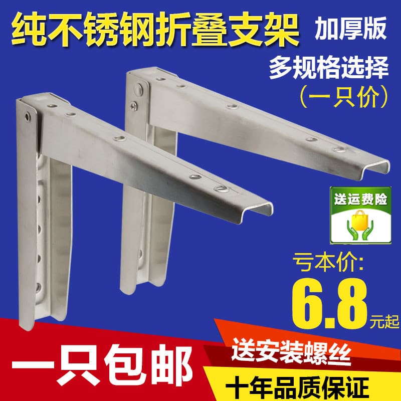 Estrutura de suporte móvel dobrável de aço inoxidável, parede fixa, suporte de carga, prateleira triangular retrátil, pl
