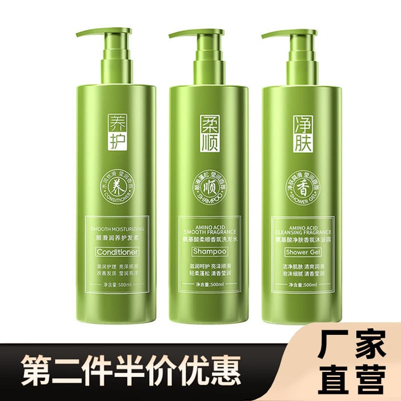 Tik Tok Mesmo Estilo Garrafa Verde Aminoácido Suavizante Hidratante Fragrância Condicionador Limpeza Hidratante Fragrânc