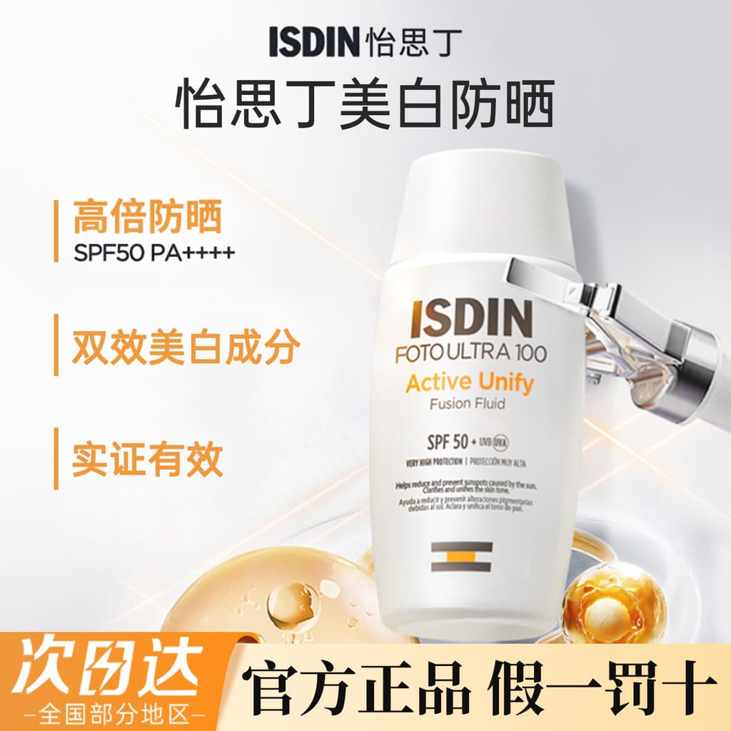 [Novo produto] Yisiding Whitening Protetor Solar Primavera Verão Loção Protetor Solar com Sensação de Água FPS50 + Isola