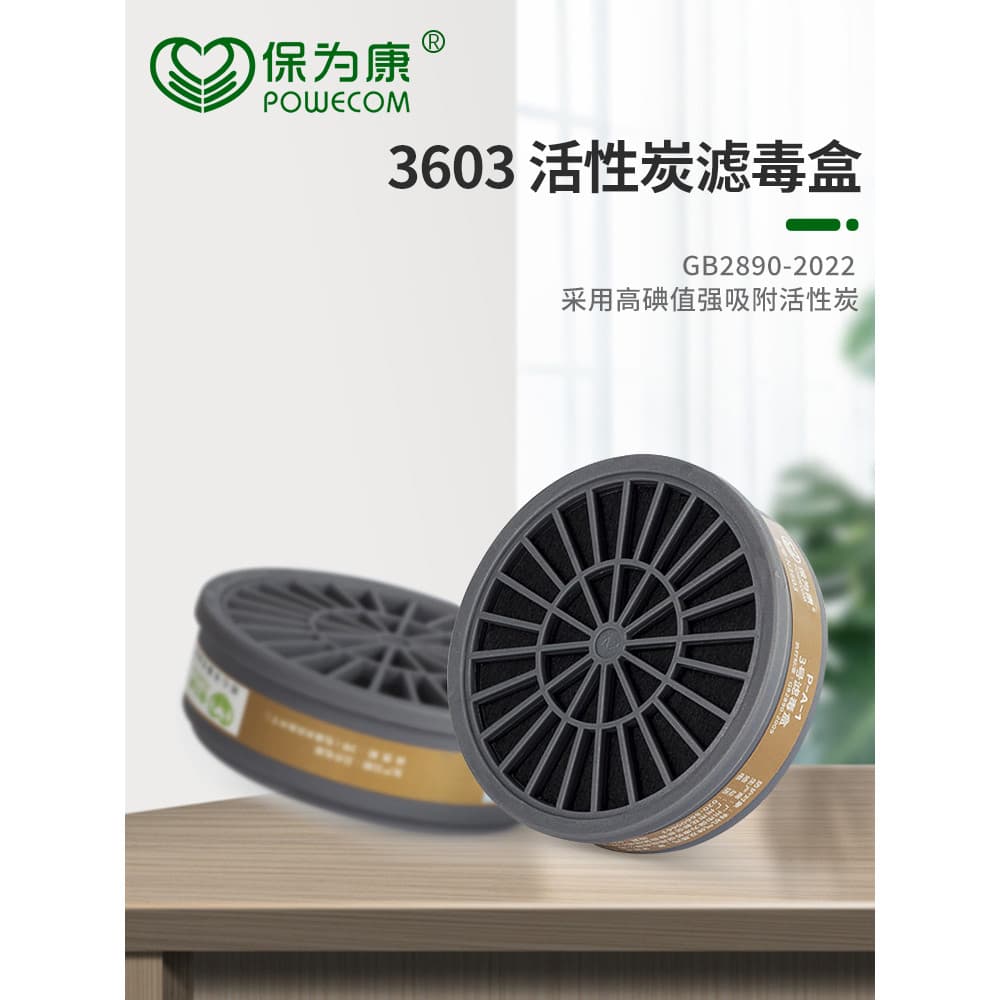 Baoweikang 3603 Caixa de filtro Caixa de filtro de máscara de gás Caixa de filtro de gás Anti-orgânico 3600 Caixa de fil