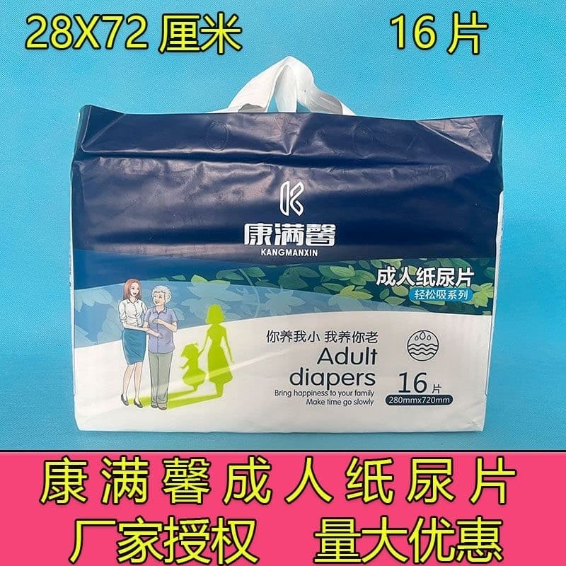 Comanxin Fraldas para adultos Fraldas em formato de U para idosos Fraldas para virilha Fraldas descartáveis alargadas al