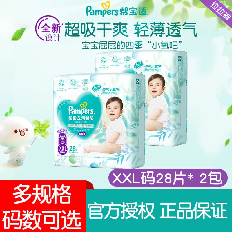 Pampers Fresh Pull-Up Pants MLXL/XXL/4XL Fraldas para bebês ultrafinas respiráveis secas sem fraldas