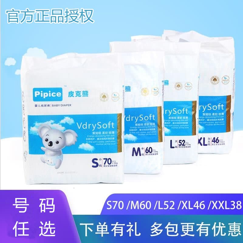 Picker Bear Fraldas Pull-up Calças Fraldas Recém-nascidas Ultra-Fino Seco Homens Mulheres Bebê Fraldas Universais M60