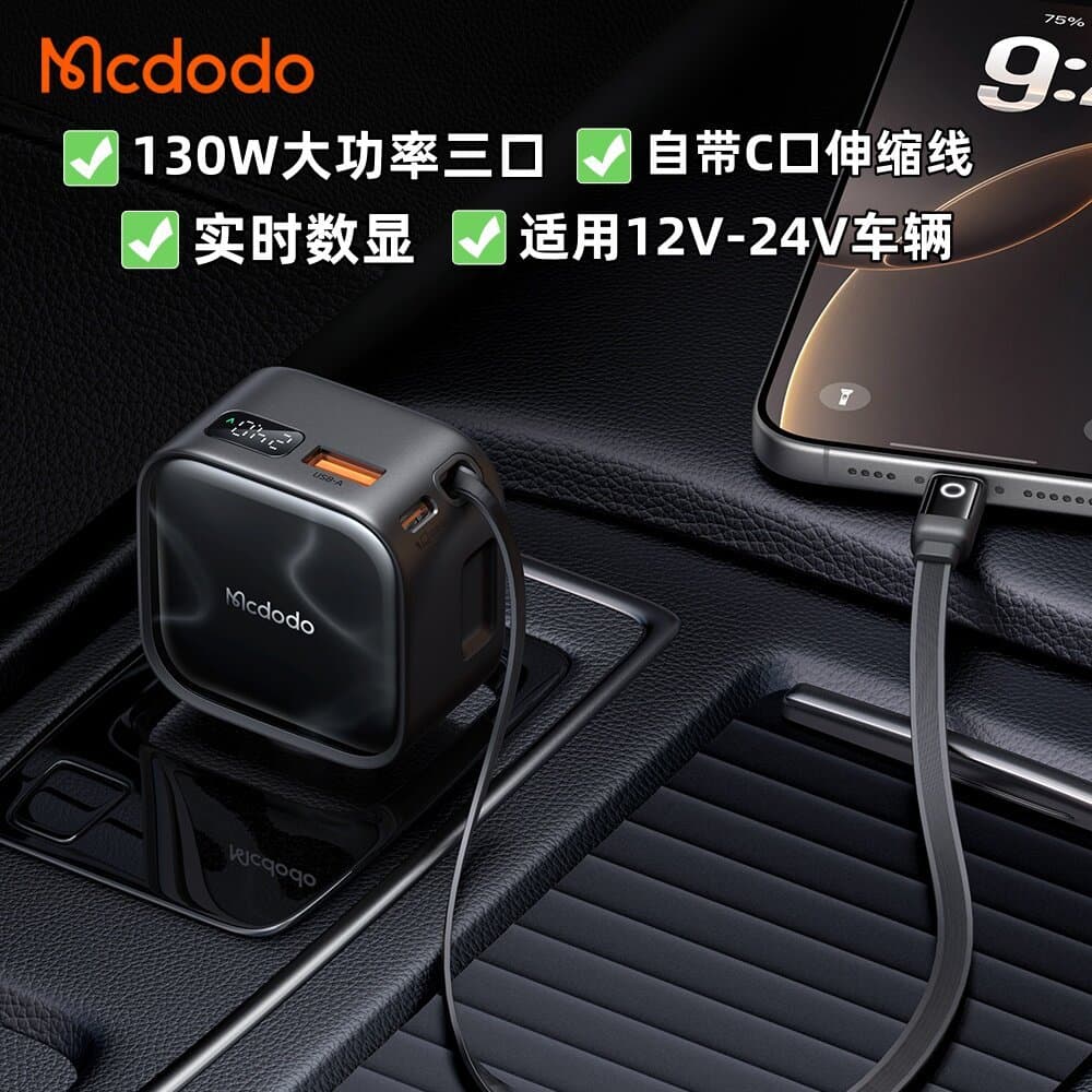 Carregador de carro Mcdodo 130W de carga rápida vem com cabo typec adequado para celular Samsung ipad computador PD100