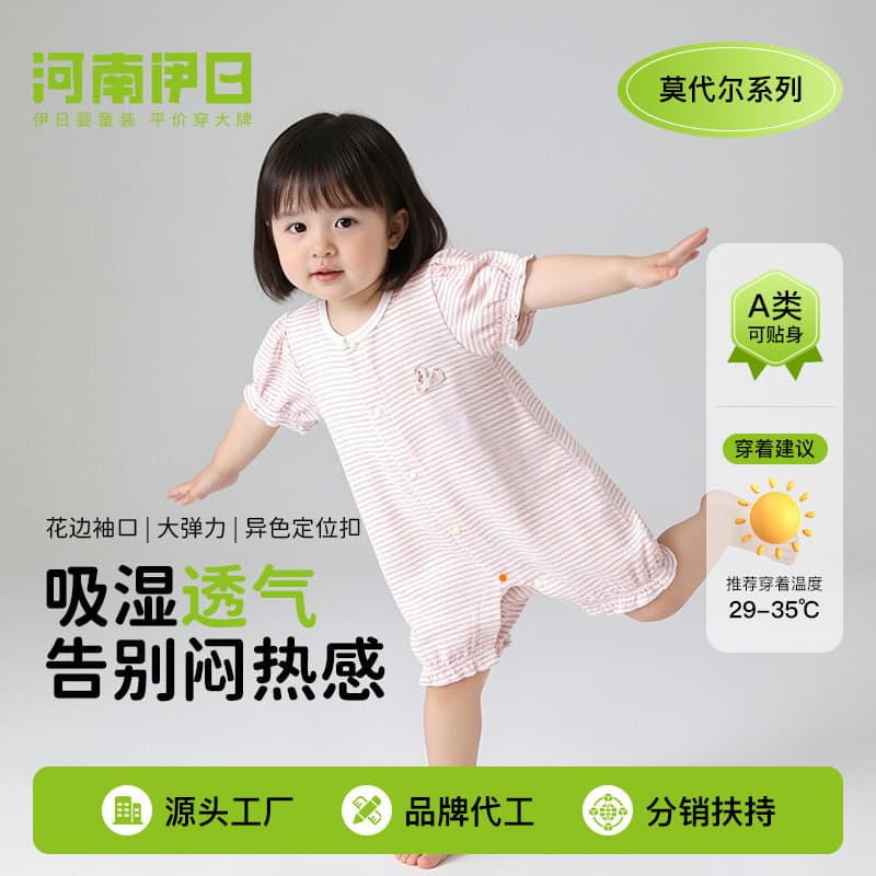 Yiri bebê verão fino macacão de manga curta bebê menina uma classe Modal respirável macacão menina roupas de verão