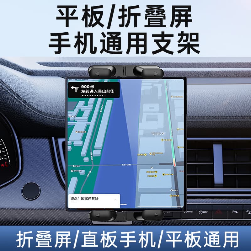Suporte de telefone com tela dobrável para carro, saída de ar, Tablet, iPad, adequado para Huawei, Samsung, Xiaomi X5X32