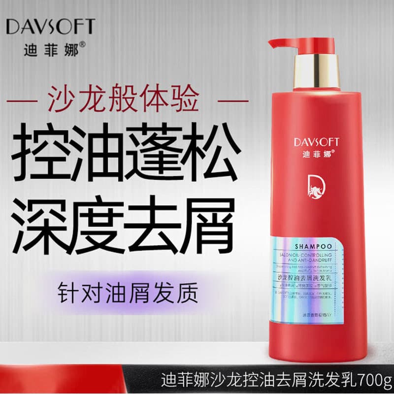 Dificuu Salon Oil Control Shampoo Anticaspa Fofo Hidratante Nutritivo Reparador Seco Crespo Homens Mulheres Shampoo