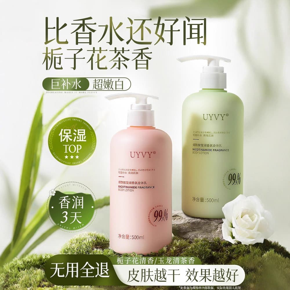 Niacinamida loção corporal corpo inteiro hidratante pele seca hidratante hidratante fragrância creme hidratante primaver
