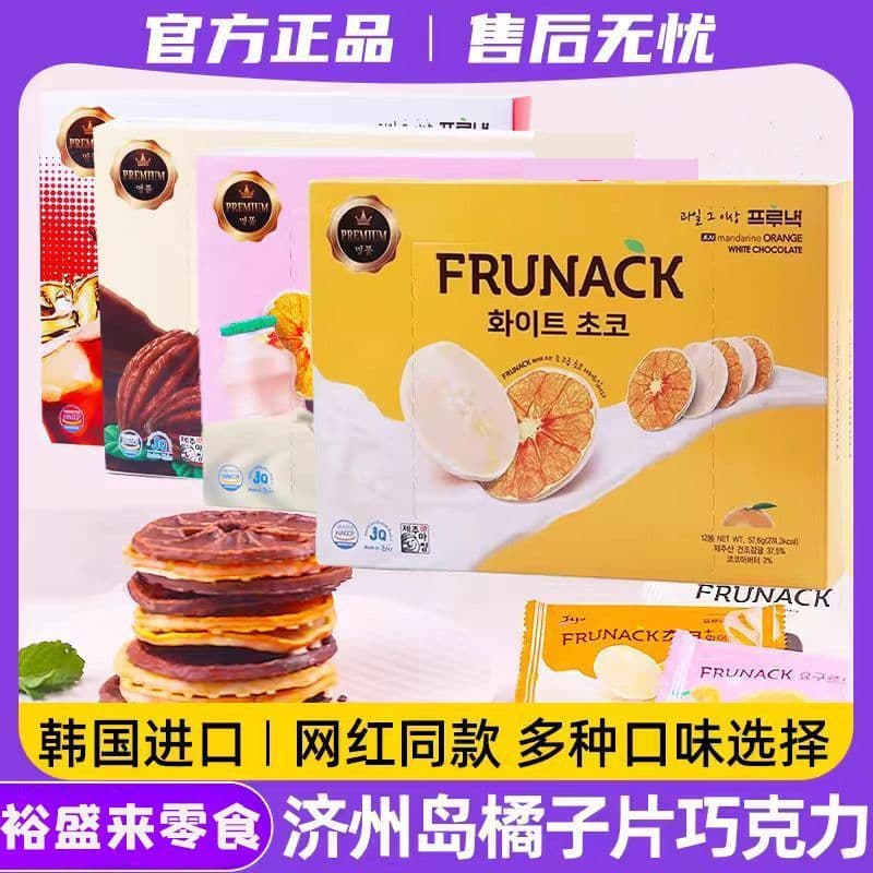 Fatias de frutas cítricas de iogurte Frunack importadas da Coreia Chocolate Seco Laranja Chocolate Branco Fatias de lara