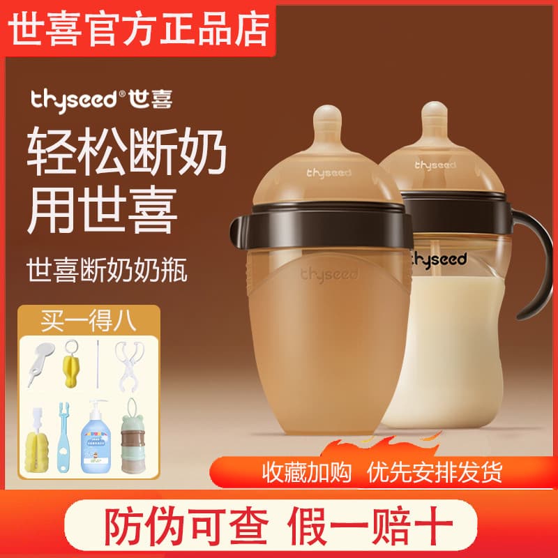 Shixi desmame ferramenta útil mamadeira bebê recém-nascido mais de 0 a 6 meses bebê Anti-cólica Silicone imitação de lei