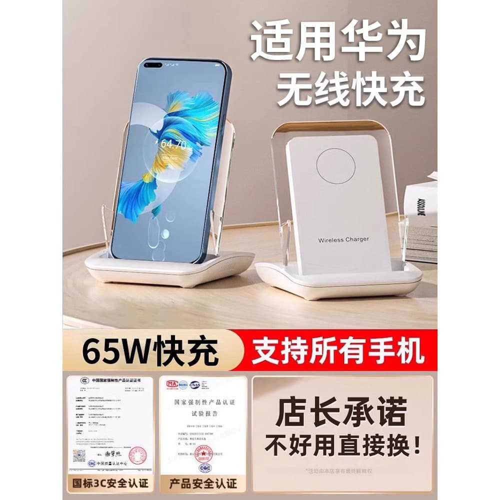 Carregador sem fio Carga Super rápida adequada para celular Huawei mate60pro Suporte Vertical Magnético pura70 Rápido De