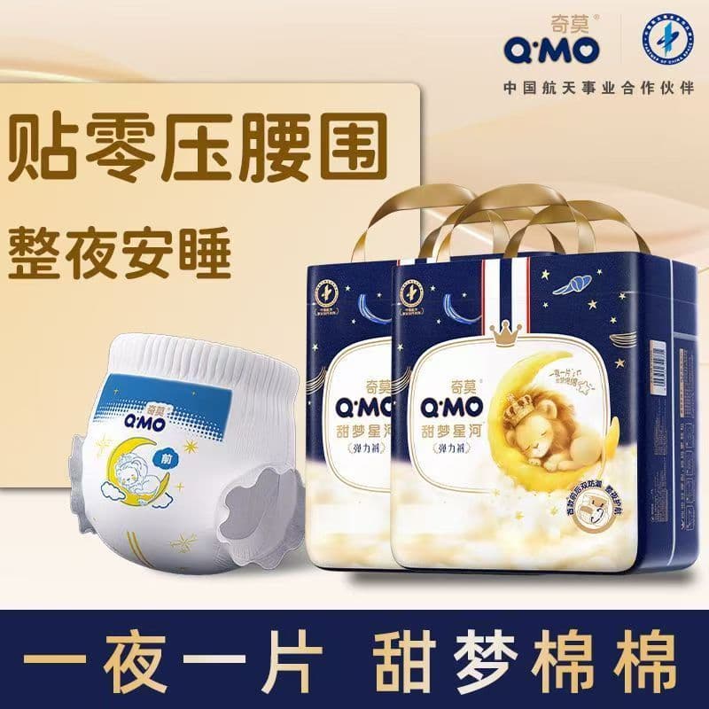 Qimo Sweet Dream Galaxy Pull-up Calças Stretch Fraldas Bebê Recém-nascido Ultra-fino Respirável Fraldas de Uso Noturno