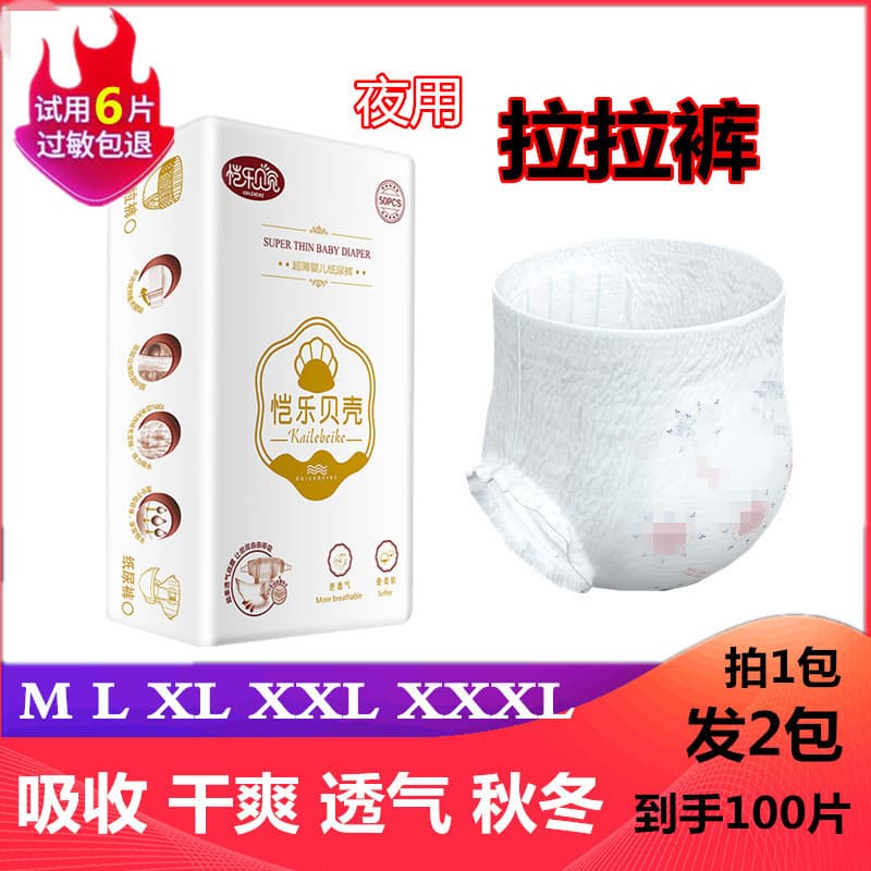 Fralda de bebê XXXXL calças infantis frete grátis ML