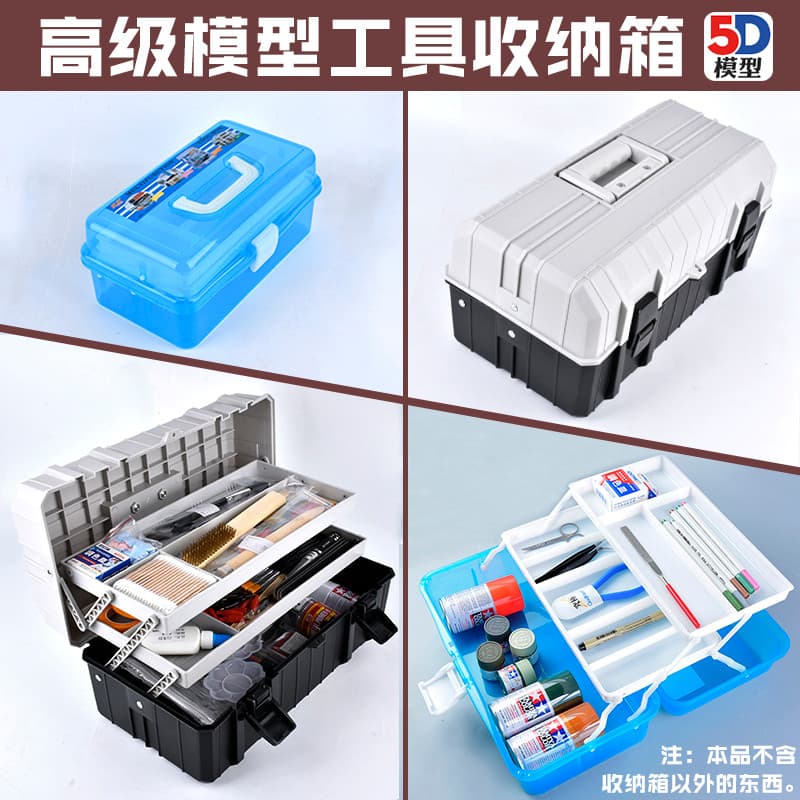 Gundam modelo feito à mão caixa de ferramentas transparente de três camadas caixa de armazenamento dobrável multifuncion