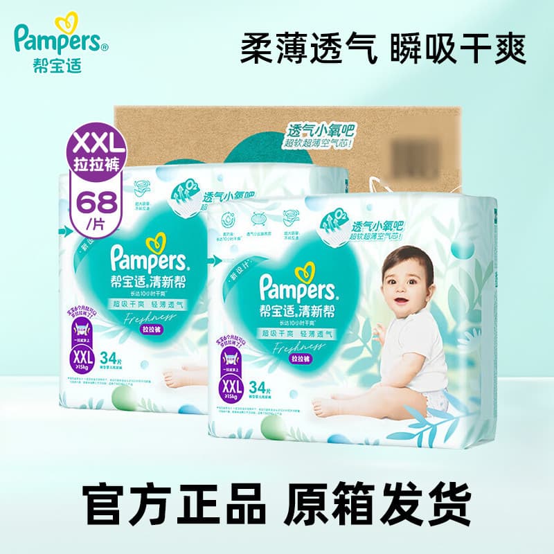 Pampers Fresh Help Bubble Pull-Up Pants Plus Size L-XXXL Fraldas Pequenas Cuecas Caixa Inteira