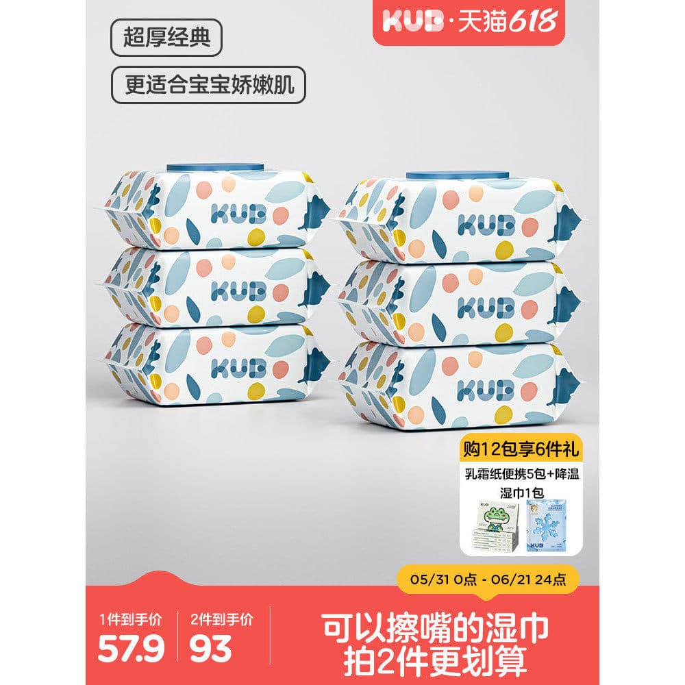 KUB Keyobi Lenços umedecidos para bebês, mão, boca, bunda, dedicado, engrossado, bebê recém-nascido, crianças, toalhetes