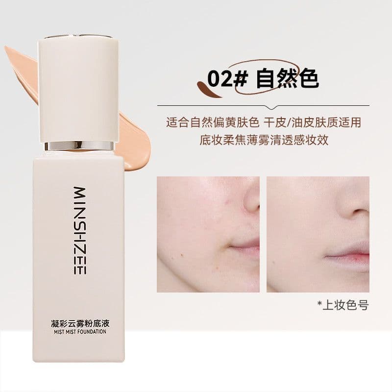 ❤❤❤❤✨Ming Xizhi Condensado Cloud Mist Base Líquida Pele Macia Segurando Maquiagem Base Líquida Não Tira Maquiagem Contro