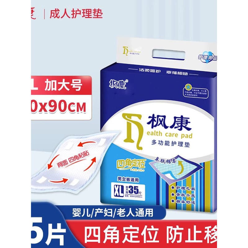 Fengkang almofada de enfermagem para adultos 80X90 Extra grande homens mulheres idosos fraldas descartáveis fraldas para