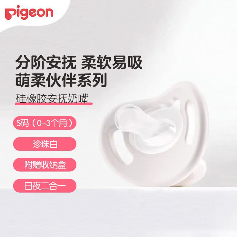 Chupeta de pombo fofa e macia série parceiro borracha de Silicone Anti-cólica chupeta de bebê recém-nascido