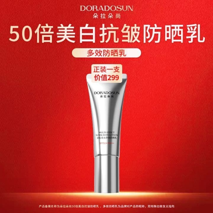 Doradoshang Loção Protetor Solar Multi-Efeito FPS50+PA+++Loção Protetor Solar Antirrugas Branqueadora Anti-Ultravioleta