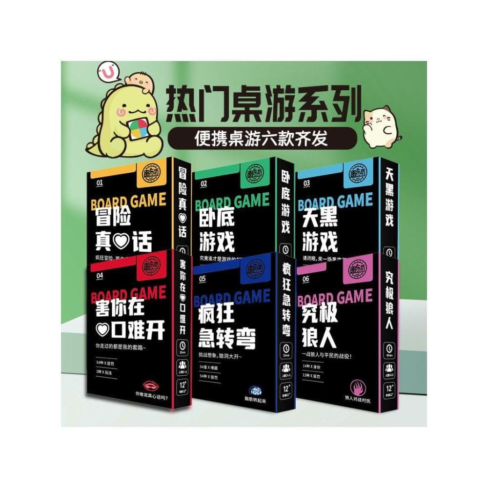 Jogo de festa em família de ano novo chinês, jogo de tabuleiro clássico de 2 a 12 lobisomem, matar verdade ou ou ouse qu