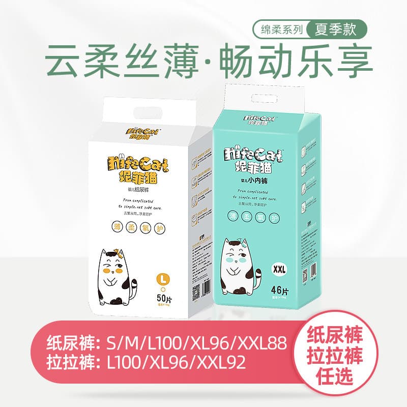 Nephie gato fraldas do bebê Ultra-fino respirável recém-nascido fraldas universais para meninos meninas bebê seco à prov