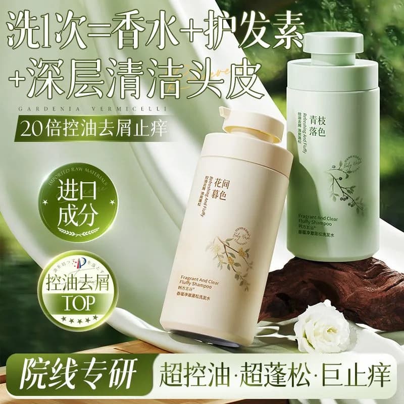 Shampoo fofo de ervas coreano, fragrância de longa duração, controle de óleo, hidratante, anticaspa, shampoo anti-coceir