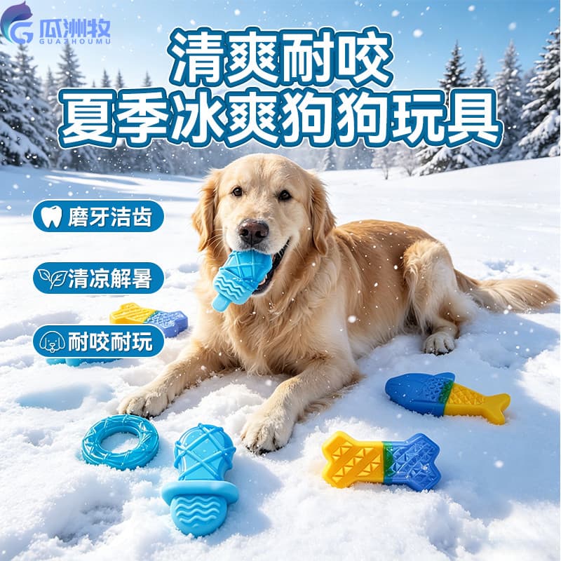 Verão gelado resfriamento brinquedos para cães molares de cachorro brinquedos de limpeza de dentes refrescante resistent