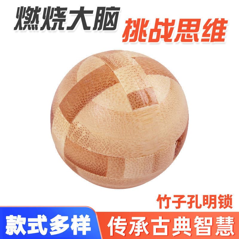 Kongming bloqueio clássico brinquedos educativos bambu Luban bloqueio crianças adulto lazer brinquedos educativos bola o