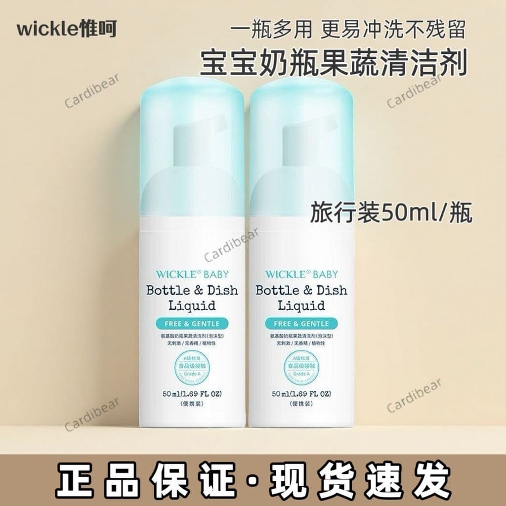 [Pacote de viagem] WICKLE Limpador de mamadeira Frutas Vegetais Bebê Frutas Brinquedo Amostra Pacote portátil 50ml Garra