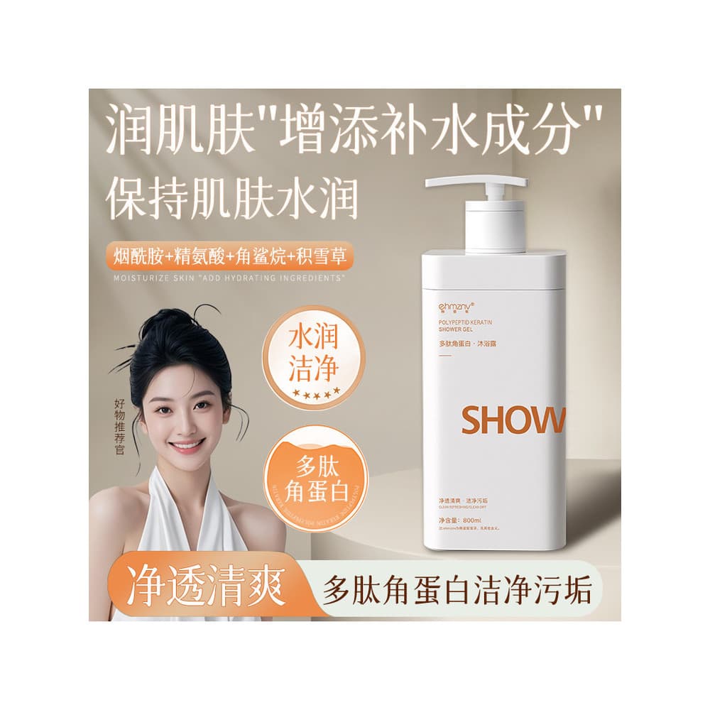 Peptídeo queratina Shampoo hidratante hidratante lavagem corporal nutritivo suavizante condicionador cuidados com a famí