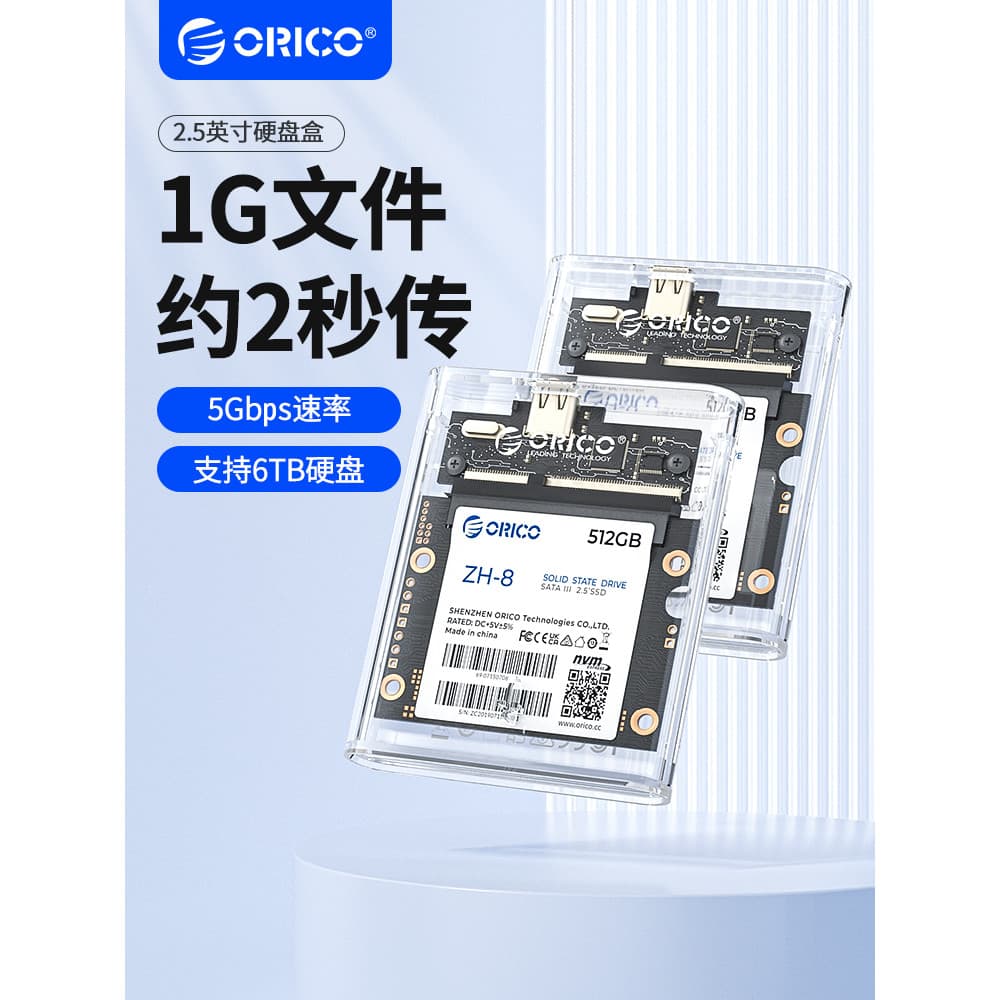 Orico caixa de disco rígido móvel 2.5 Polegada meio alto Notebook typec mecânico sata estado sólido ssd externo