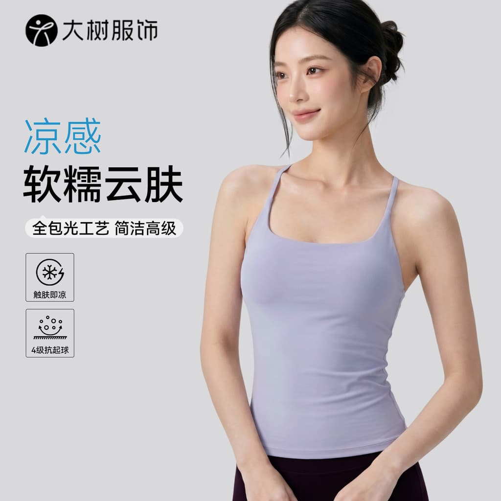 Legal sentido roupas de Yoga colete feminino copo fixo almofada No peito em forma de I bela volta roupas de Fitness sem 