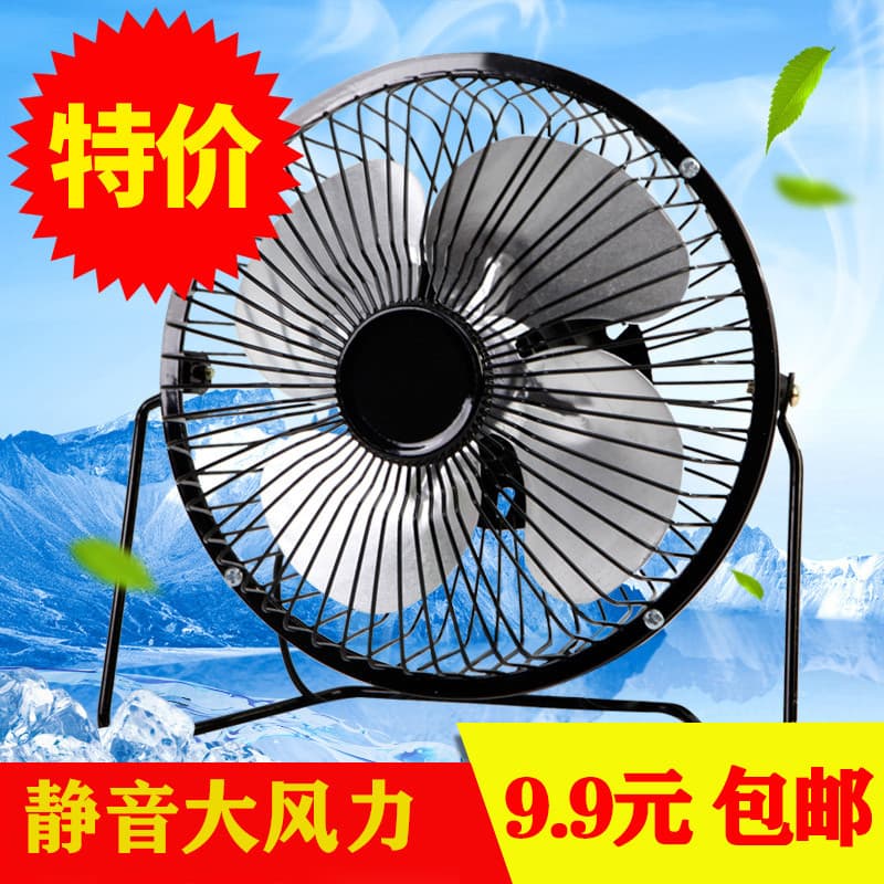 Ventilador USB Mini silencioso desktop pequeno ventilador portátil computador de escritório desktop pequeno grande dormi