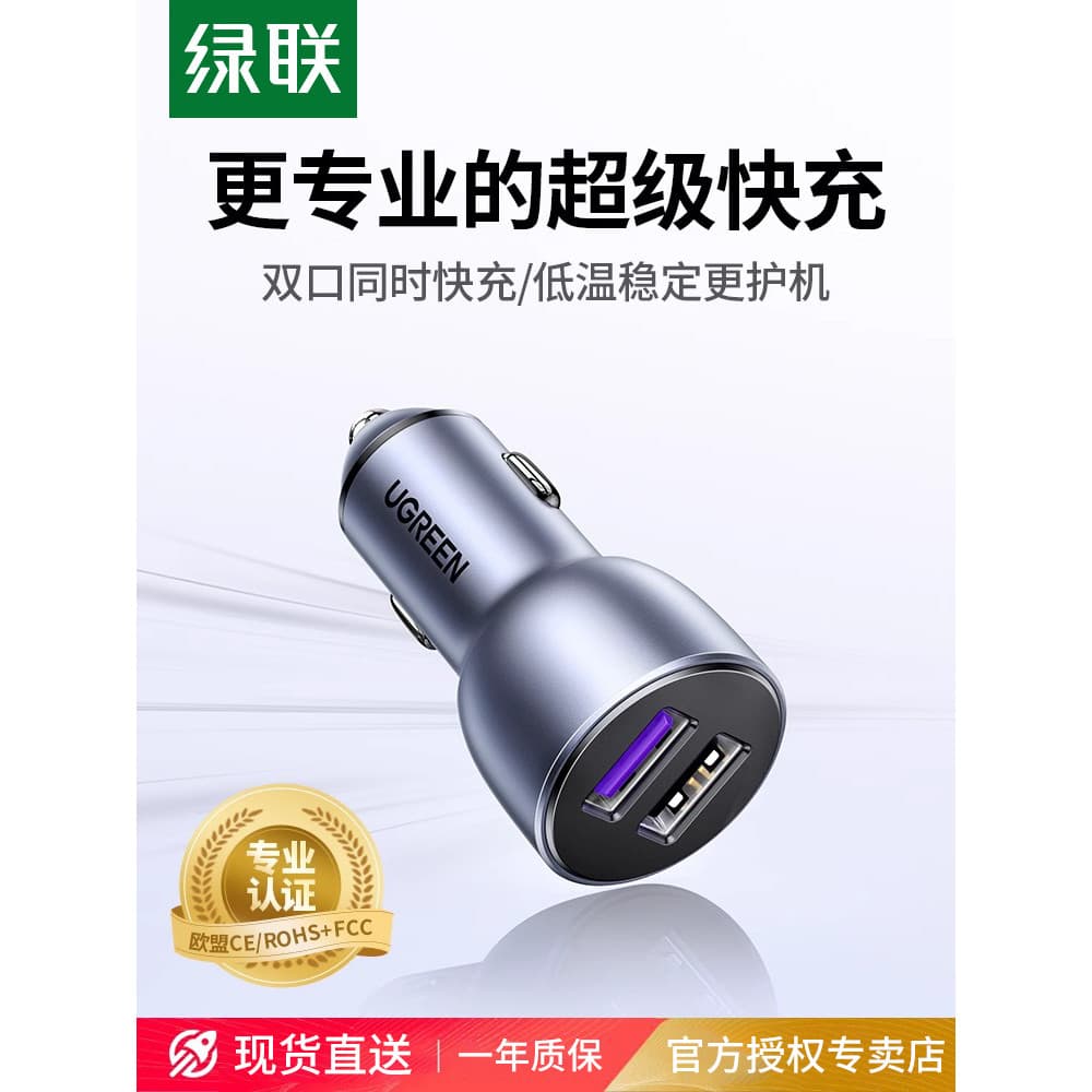 Carregador de carro Link verde adequado para Huawei carga Super rápida isqueiro conversão Plug adaptador usb carregador 