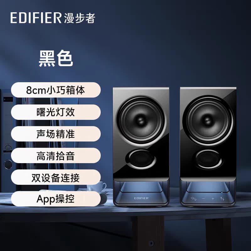 Edifier/Edifier R20 Alto-falante multimídia Desktop Computador Áudio Subwoofer Alto Volume Doméstico Mini