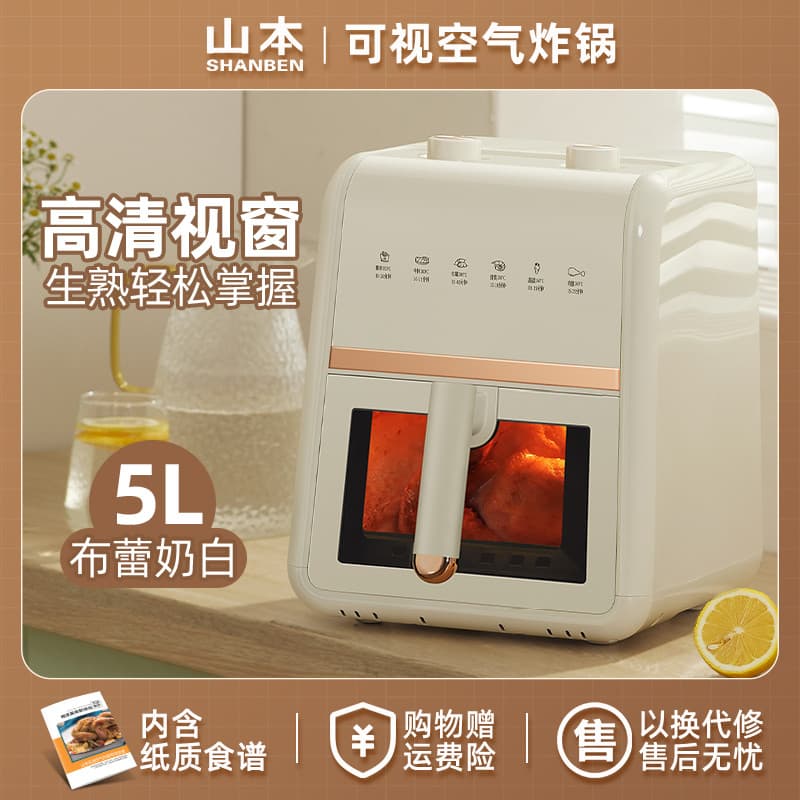 Yamamoto fritadeira de ar doméstica forno integrado 6L multifuncional automático inteligente sem óleo novo estilo fritad