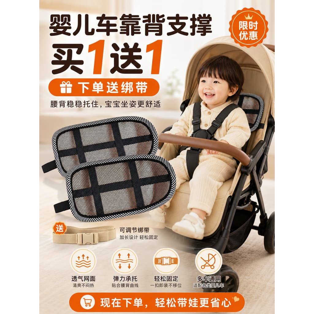 Encosto para carrinho de bebê, acessórios para carrinho de bebê, suporte de cintura, correção de postura sentada, alisam