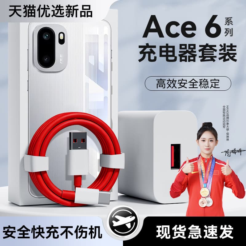 HANG Carregador adequado para celular OnePlus ace6 120 Carga Super rápida OnePlus Plugue de carregamento para celular ac