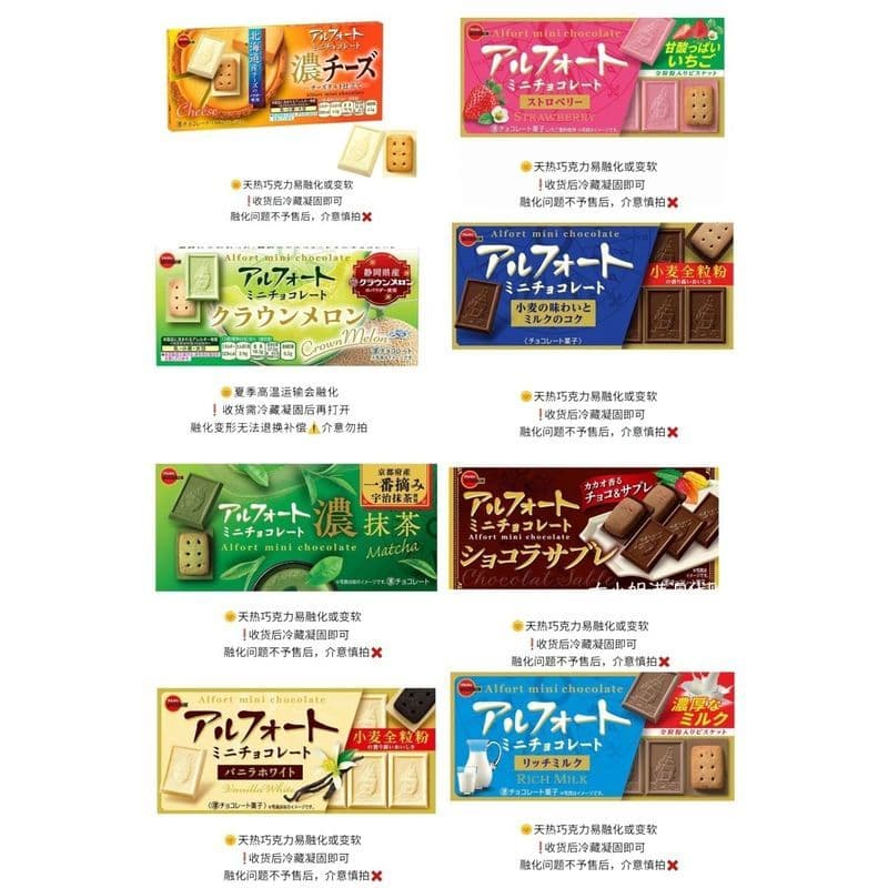 Biscoitos de Chocolate à vela BOURBON importados do Japão Morango Menta Matcha Tanabata Lanches para presente 10.18 hyz