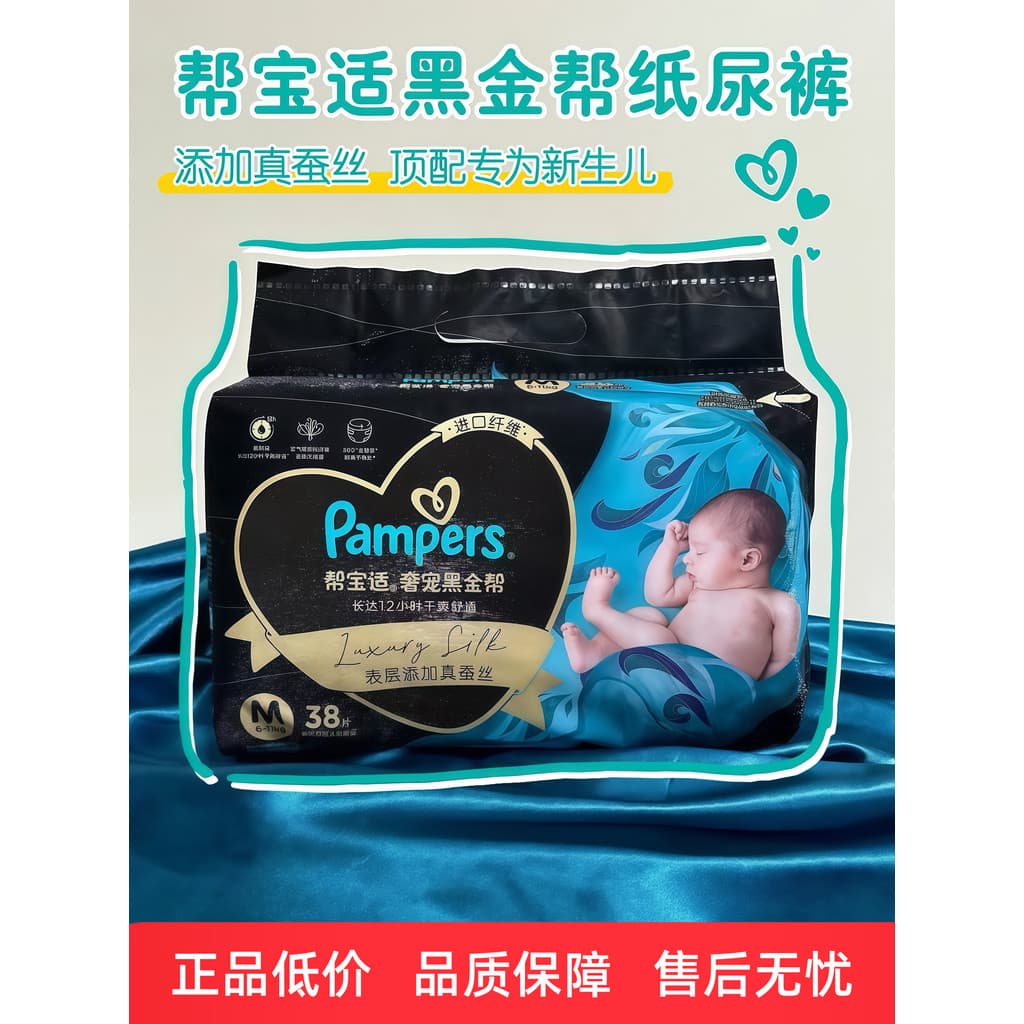 Pampers preto ouro Gang fraldas bebê Pull-Up calças Ultra-fino respirável fraldas de luxo Pet recém-nascido fraldas