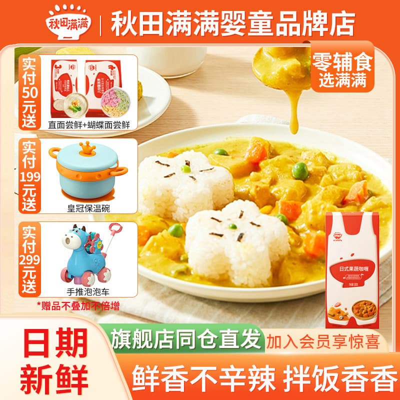 Akita curry completo crianças japonês frutas vegetais tempero Bibimbap tempero nutritivo cubos de curry condimentos para